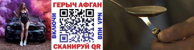 Героин афганец  продажа наркотиков  МЕГА ссылка  Шилка 