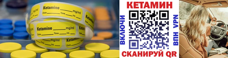 дарнет шоп  Шилка  КЕТАМИН VHQ 