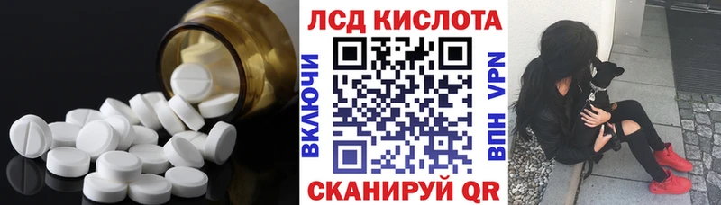 ЛСД экстази кислота blacksprut маркетплейс Шилка