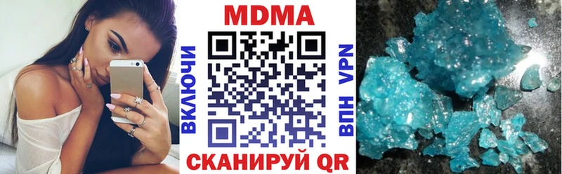 MDMA кристаллы Шилка