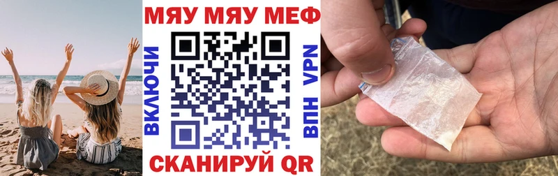 Меф мука  Шилка 