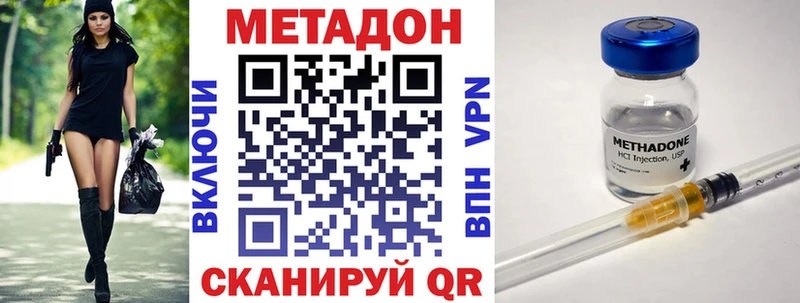 это как зайти  Шилка  МЕТАДОН methadone 